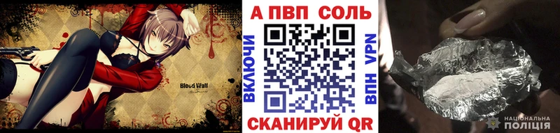 A-PVP Crystall  Северская 