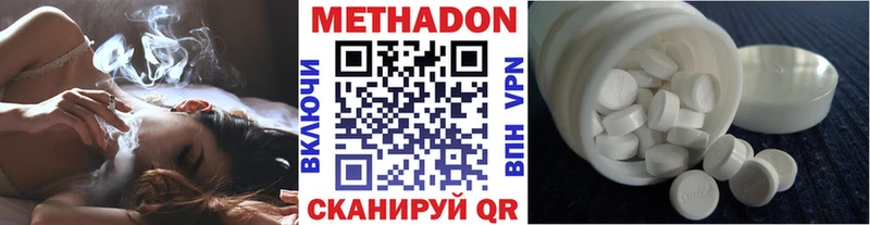 Метадон VHQ  закладки  Северская 